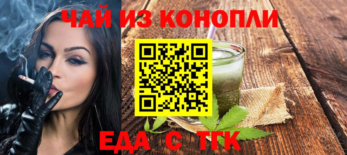 Сергиев Посад  Печенье с ТГК марихуана  Вход с VPN 