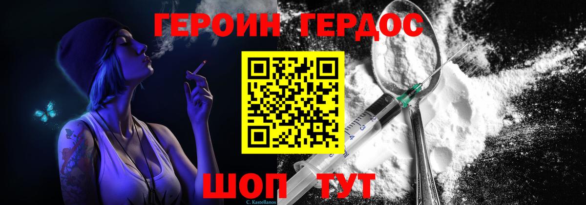 Героин гречка Сергиев Посад