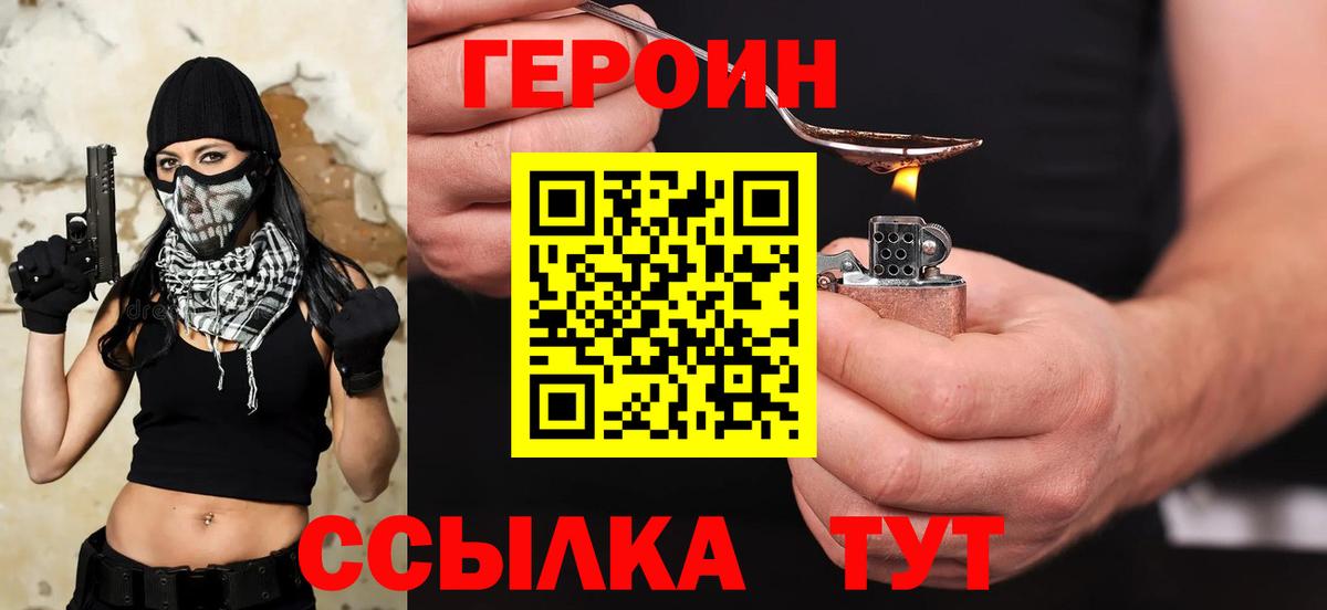 Сергиев Посад  Героин Heroin  Вход с VPN 