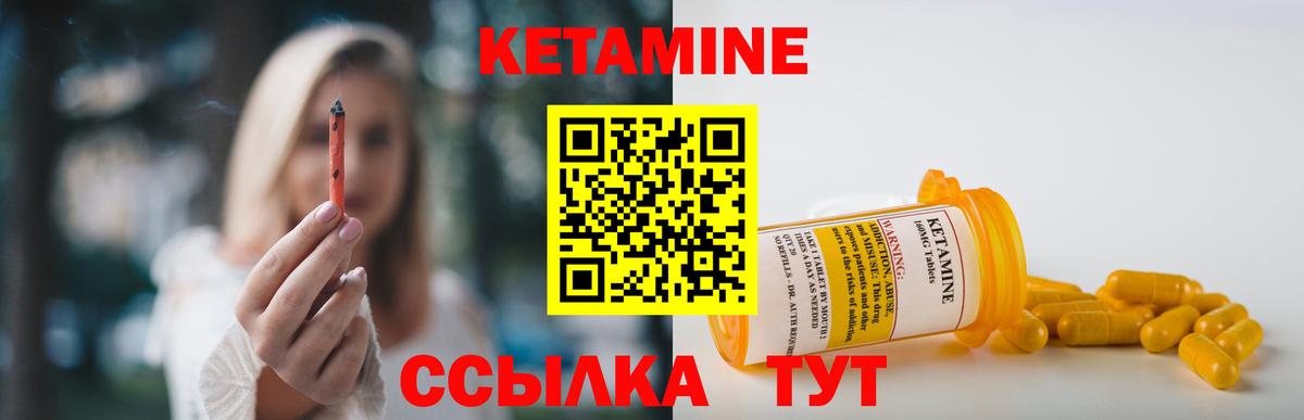 Кетамин ketamine  КЕТАМИН VHQ  Сергиев Посад  Вход с VPN 