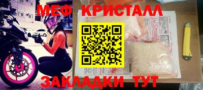 мяу мяу кристалл Донской