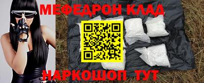 мяу мяу кристалл Донской