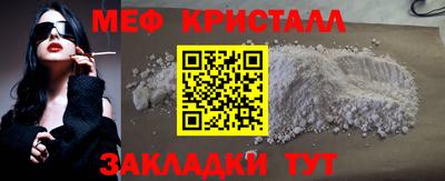 мяу мяу кристалл Донской