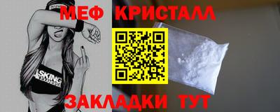 мяу мяу кристалл Донской