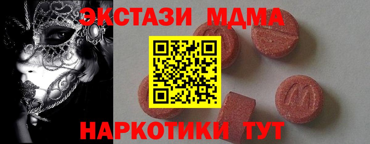 Сергиев Посад  MDMA  MDMA crystal  Вход с VPN  МДМА Molly 