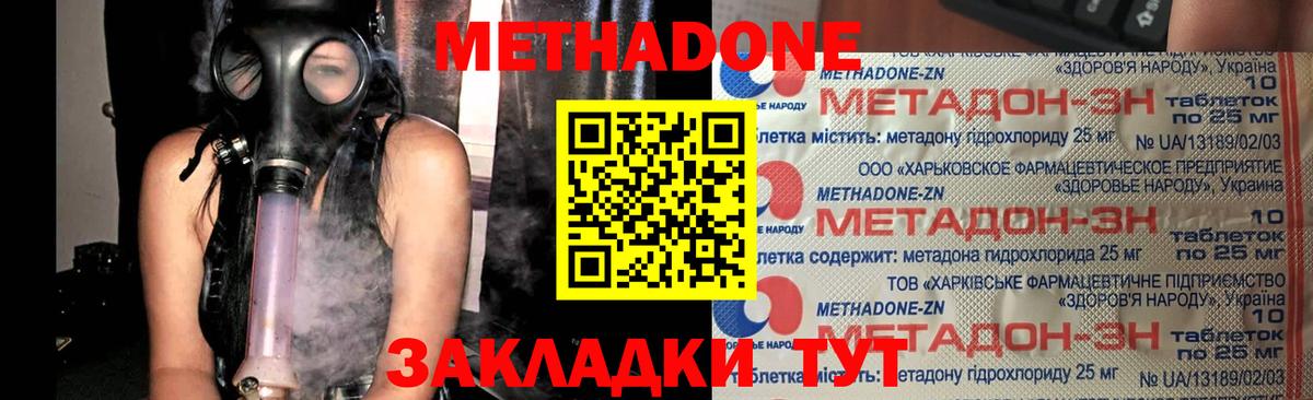 блэк спрут ONION  Вход с VPN  Сергиев Посад  МЕТАДОН methadone  МЕТАДОН кристалл 