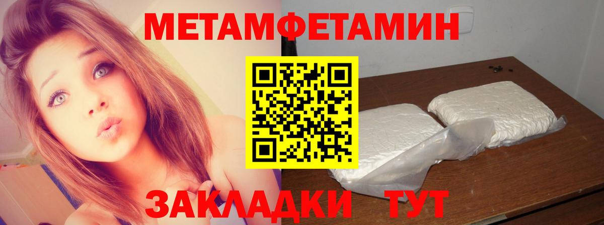 Первитин винт Сергиев Посад