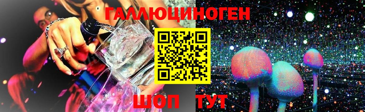 Галлюциногенные грибы мицелий Сергиев Посад