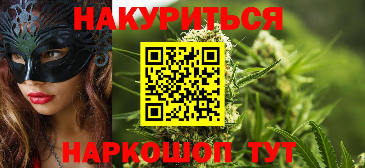 Бошки Шишки планчик  МАРИХУАНА AK-47  Конопля ГИДРОПОН  Сергиев Посад  Каннабис White Widow  Вход с VPN 